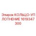 1619347300 КОЛЬЦО-УПЛОТНЕНИЕ Epiroc