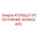 1619602400 КОЛЬЦО-УПЛОТНЕНИЕ Epiroc