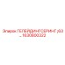 1630800322 ГЕЛЕЙДИНГСЕРИНГ ¡63… - Epiroc