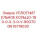 Многоуровневое уплотнение для буровых цилиндров