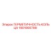 1901900799 ГЕРМЕТИЧНОСТЬ КОЛЬЦА Epiroc