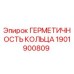 1901900809 ГЕРМЕТИЧНОСТЬ КОЛЬЦА Epiroc