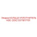 3371817701 КОЛЬЦО УПЛОТНИТЕЛЬНОЕ-20X2 Epiroc