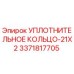 3371817705 УПЛОТНИТЕЛЬНОЕ КОЛЬЦО-21X2 Epiroc