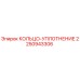 2250943306 КОЛЬЦО-УПЛОТНЕНИЕ Epiroc