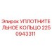 2250943311 УПЛОТНИТЕЛЬНОЕ КОЛЬЦО Epiroc