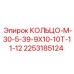2253185124 КОЛЬЦО-М-30-5-39-9Х10-10Т-11-12 Epiroc
