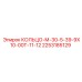 2253185129 КОЛЬЦО-М-30-5-39-9Х10-00Т-11-12 Epiroc