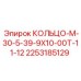 2253185129 КОЛЬЦО-М-30-5-39-9Х10-00Т-11-12 Epiroc