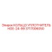 3717006050 КОЛЬЦО УПЛОТНИТЕЛЬНОЕ-24-99 Epiroc