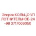 3717006050 КОЛЬЦО УПЛОТНИТЕЛЬНОЕ-24-99 Epiroc