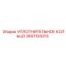 2651104313 УПЛОТНИТЕЛЬНОЕ КОЛЬЦО Epiroc