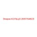2651154623 КОЛЬЦО Epiroc