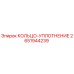 2651944239 КОЛЬЦО-УПЛОТНЕНИЕ Epiroc