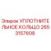2653157608 УПЛОТНИТЕЛЬНОЕ КОЛЬЦО Epiroc