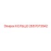 2657073942 КОЛЬЦО Epiroc