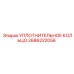 2686222056 УПЛОТНИТЕЛЬНОЕ КОЛЬЦО Epiroc