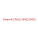 2695223632 КОЛЬЦО Epiroc