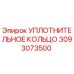 3093073500 УПЛОТНИТЕЛЬНОЕ КОЛЬЦО Epiroc