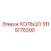 3115178300 КОЛЬЦО Epiroc