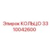 3310042600 КОЛЬЦО Epiroc