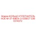 3360314372 КОЛЬЦО УПЛОТНИТЕЛЬНОЕ-M-37-69IDX-3-53SECT Epiroc