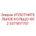 3371817757 УПЛОТНИТЕЛЬНОЕ КОЛЬЦО-6X2 Epiroc
