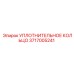 3717005241 УПЛОТНИТЕЛЬНОЕ КОЛЬЦО Epiroc