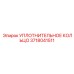 3718041511 УПЛОТНИТЕЛЬНОЕ КОЛЬЦО Epiroc