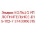 3743006315 КОЛЬЦО УПЛОТНИТЕЛЬНОЕ-D15-1X2-7 | Epiroc