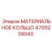 Резиновое уплотнение 4700239040 Epiroc