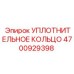 4700929398 Уплотнительное кольцо Epiroc