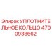 4700938662 Sealing Ring Epiroc