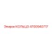 4700940717 КОЛЬЦО Epiroc