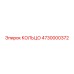 4730000372 КОЛЬЦО Epiroc