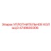 4749600306 УПЛОТНИТЕЛЬНОЕ КОЛЬЦО Epiroc