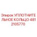 4812105770 УПЛОТНИТЕЛЬНОЕ КОЛЬЦО Epiroc