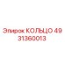 4931360013 КОЛЬЦО Epiroc