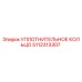 5112313307 Sealing Ring Epiroc