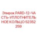 52352259 PARD-12-ЧАСТЬ-УПЛОТНИТЕЛЬНОЕ КОЛЬЦО Epiroc