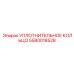 5580018528 УПЛОТНИТЕЛЬНОЕ КОЛЬЦО Epiroc