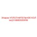 5580020918 УПЛОТНИТЕЛЬНОЕ КОЛЬЦО Epiroc