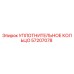 57207078 УПЛОТНИТЕЛЬНОЕ КОЛЬЦО Epiroc