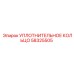 58325505 УПЛОТНИТЕЛЬНОЕ КОЛЬЦО Epiroc