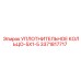 3371817717 УПЛОТНИТЕЛЬНОЕ КОЛЬЦО-5X1-5 Epiroc