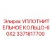 3371817700 УПЛОТНИТЕЛЬНОЕ КОЛЬЦО-60X2 Epiroc