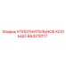 663210117 УПЛОТНИТЕЛЬНОЕ КОЛЬЦО Epiroc