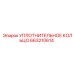 663210614 УПЛОТНИТЕЛЬНОЕ КОЛЬЦО Epiroc
