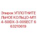 663210619 УПЛОТНИТЕЛЬНОЕ КОЛЬЦО-M114-50IDX-3-00SECT Epiroc