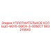 663210643 УПЛОТНИТЕЛЬНОЕ КОЛЬЦО-M215-00IDX-3-00SECT Epiroc